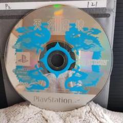 天外魔境Ⅲ NAMIDA【PS2ディスクのみ】動作品！！おまとめでお得
