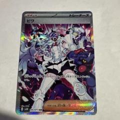 psa10 ビワ SR SAR コスプレ2枚セット　ポケカ 2025年最新】ビワ sarの人気アイテム - メルカリ