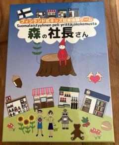 フィンランド式キッズ起業体験ゲーム　ボードゲーム　森の社長さん　知育玩具