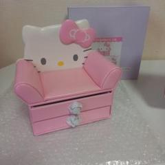 サンリオ キティソファ形小物入れ2段 - メルカリ