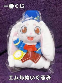 ぬいぐるみ　エムル ぬいぐるみ 「一番くじ シャングリラ・フロンティア」 A賞 一番くじ シャングリラ・フロンティア｜一番くじ倶楽部｜BANDAI