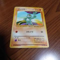 ワンリキー、ゴーリキー 、カイリキー◆ 第1弾基本拡張パック 042/128 ゴーリキー | ポケモンカードゲーム公式ホームページ