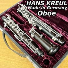 【工房リペア済】Hans Kreul オーボエ 工房リペア済】Hans Kreul オーボエ - メルカリ