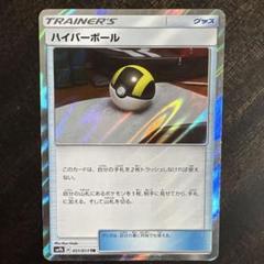 ネストボールとハイパーボール　TR 51R-y46nLIL._UF350,350_QL50_.jpg