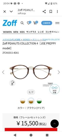 Zoff　PEANUTS ブラウンラウンドメガネ　ケース付き