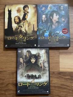 ロード・オブ・ザ・リング DVD セット