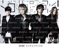 ラルク ラルカフェ ランチョンマット コースター Amazon｜ラルク ラルカフェ ランチョンマット 2枚 tetsuya ken