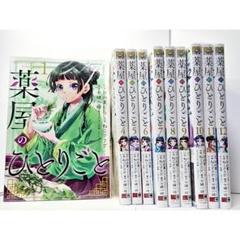 【裁断済】薬屋のひとりごと1〜12 裁断済】薬屋のひとりごと 1-12巻-デイリー スタイル 公式