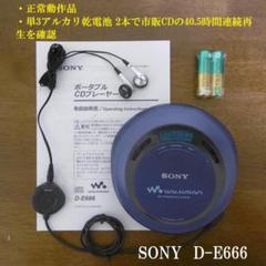 2025年最新】d-e666の人気アイテム - メルカリ