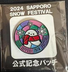 2025年最新】札幌雪まつりの人気アイテム - メルカリ