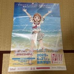 2025年最新】ラブライブ 告知 ポスターの人気アイテム - メルカリ