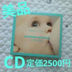【美品】My Baby Best CD-BOX VZS-1017（2枚セット）