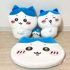 ちいかわ ハチワレ ぬいぐるみ 低反発クッション セット