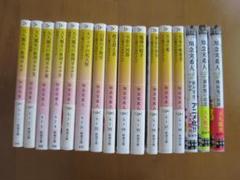 ＊天久鷹央の推理カルテ ・事件カルテ・傷跡のメッセージ　計19冊 m56300075658_1.jpg?1725503202