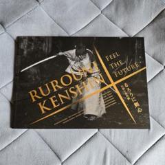 るろうに剣心　パンフレット3セット ❤️送料込み☆全3冊❤️るろうに剣心❤️パンフ☆赤白黒☆3部