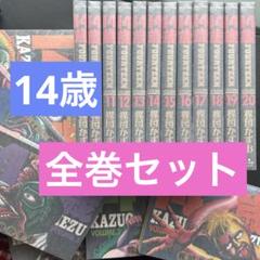 2025年最新】わたしは真悟全巻の人気アイテム - メルカリ