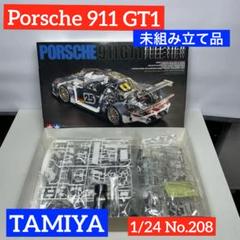 【保管美品】Tamiya Porsche 911 GT1 1/24 No.208 保管美品】Tamiya Porsche 911 GT1 1/24 No.208 - メルカリ