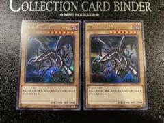 遊戯王 真紅眼の黒竜 シークレット 2枚セット