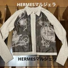 HERMESマルジェラ カーディガン ニットシルクカシミヤ