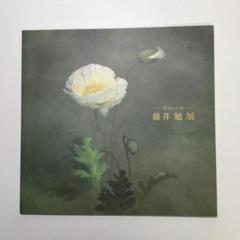 藤井勉　手彩版画　「二輪・幸福の薔薇」 藤井勉手彩版画「二輪・幸福の薔薇」