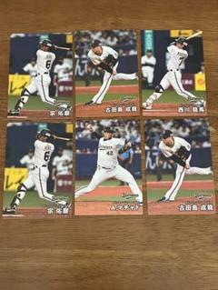 プロ野球 オリックス・バファローズ トレーディングカードセット