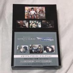 ニトロキラル DRAMAticalMurder ドラマダ イラストカード