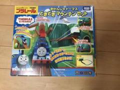 プラレール きかんしゃトーマス どきどきマウンテンセット