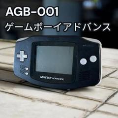 【動作品】ゲームボーイアドバンス　本体ブラック（AGB-001）動作確認済