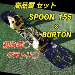 高級！セット SPOON 155/RIDE FNTC K2 BURTON 高級！セット SPOON 155/RIDE FNTC K2 BURTON