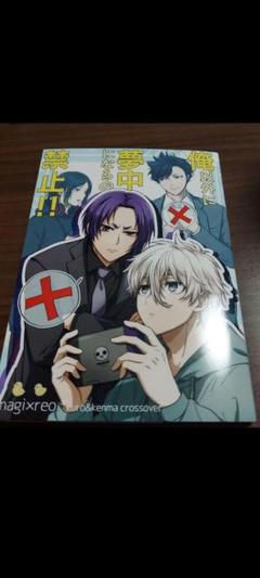 【ブルーロック】同人誌＊５冊セット ブルーロック】同人誌＊5冊セット - メルカリ