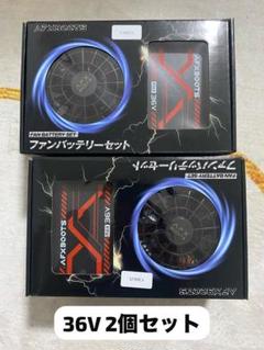 LABEWVI】2点・空調服用ファンバッテリー36V 26800mAh - メルカリ