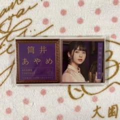 乃木坂46 アクスタ 缶バ アクキー 筒井あやめ まとめ売り 乃木坂46 筒井あやめ 缶バッジ - メルカリ