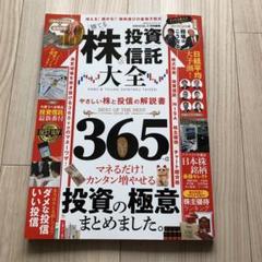 株　投資　15冊セット　まとめ売り 株大全2025 (100％ムックシリーズ) | 晋遊舎 |本 | 通販 | Amazon