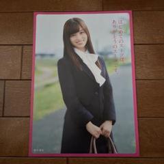 2025年最新】橋本環奈 ポスターの人気アイテム - メルカリ