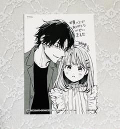 黒崎くんは独占したがる～はじめての恋は甘すぎて～ 5 51SIInI0h7L.jpg_BO30,255,255,