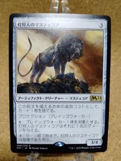 マスティコア UZD foil MTG日本語 最終値下げ m71430537620_1.jpg?1744200492