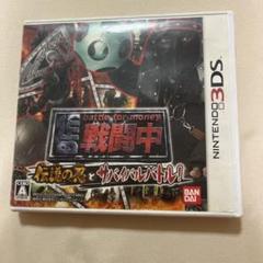 battle for money 戦闘中 ニンテンドー3DS