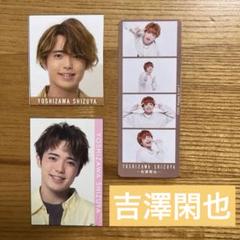 吉澤閑也 トレカ TravisJapan 吉澤閑也 Vllsual トレカ トレーディングカード