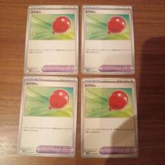 ポケモンカード ブラックボルト ホワイトフレア ふうせん