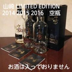 サントリー 山崎 2014の中古/未使用品 - メルカリ 激安販促品 700ml 2014 EDITION LIMITED ヤキモさん専用山崎 その他