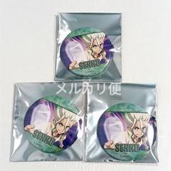 Dr.STONE 場面写イラスト 缶バッジ 千空 3点