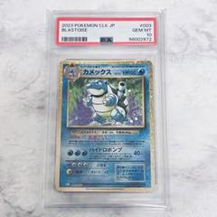 ポケカ】かがやくカメックス【K】S10B-018ポケモンカードゲーム
