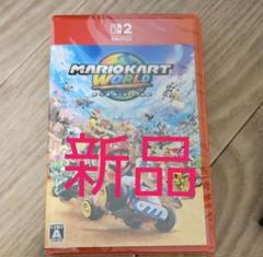 マリオカートワールド　Switch2
