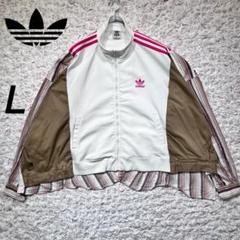 『一点物』　adidas トラックジャケット　再構築　リメイク　超希少　【L】