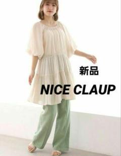 【新品】NICE CLAUP 前後2wayティアードチュニック　ナイスクラップ
