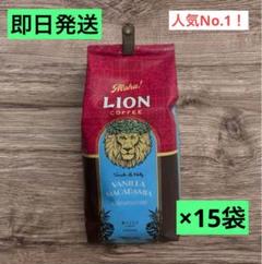 【限定値下げ】ライオンコーヒー バニラマカダミア15袋 限定値下げ】ライオンコーヒー バニラマカダミア15袋 - メルカリ