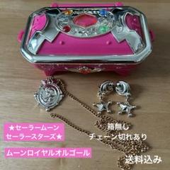 セーラームーン ムーンロイヤルオルゴール