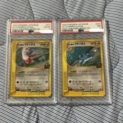 【PSA8】 水の都のラティアス 劇場限定VSパック 011/018 psa9 水の都のラティアス 劇場限定VSパック 011/018 eカード