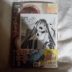 アイツノカノジョ 全巻 初版 未開封 特典 ブックレット アイツノカノジョ 全巻 初版 未開封 特典 ブックレット - メルカリ