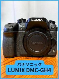 2025年最新】GH4 panasonicの人気アイテム - メルカリ